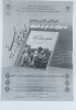 برگزاری مسابقه کتابخوانی با عنوان «اسرائیلی که من دیدم؛ نه صلح، نه حرف اضافه»  2