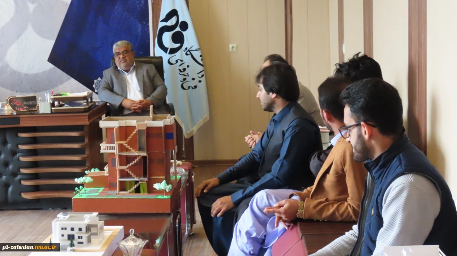 دیدار دانشجویان ترم آخر رشته ی مهندسی معماری با ریاست دانشگاه فنی و حرفه ای استان سیستان و بلوچستان 5