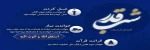 شب قدر 2