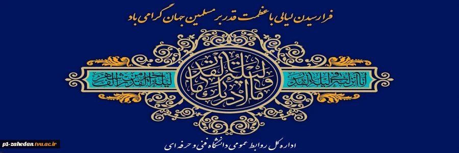 شب قدر 3