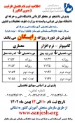 تراکت-ثبت-نام-صفحه1