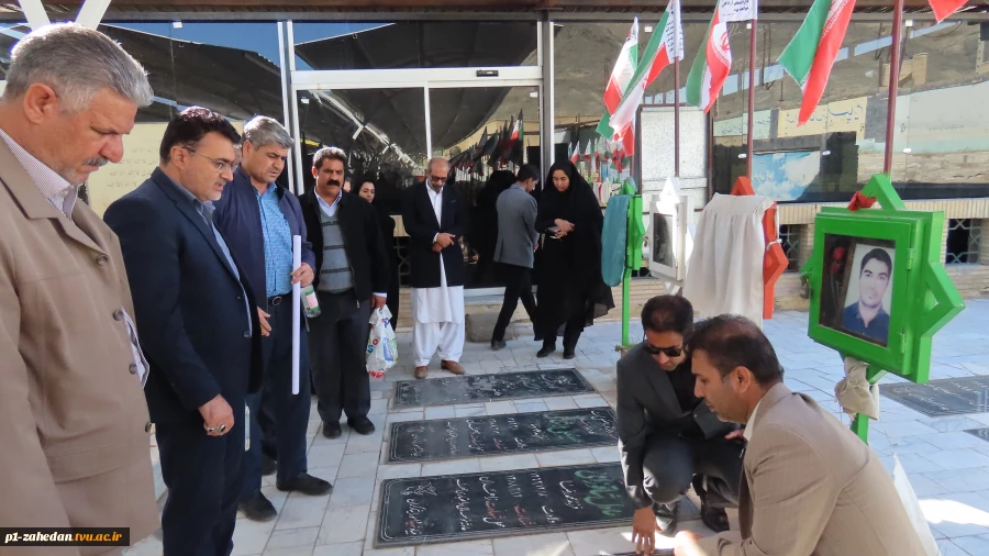 آیین تجدید میثاق با شهدا با حضور دانشگاهیان دانشگاه فنی و حرفه ای استان سیستان و بلوچستان 2