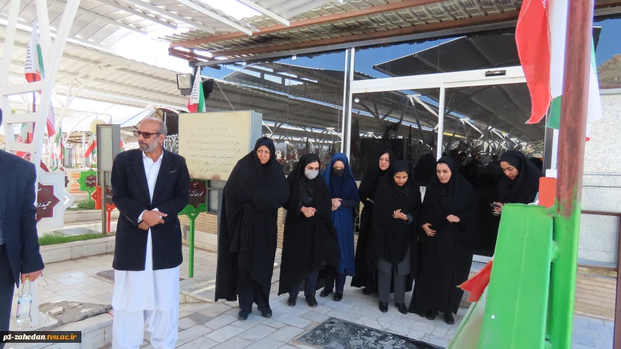 آیین تجدید میثاق با شهدا با حضور دانشگاهیان دانشگاه فنی و حرفه ای استان سیستان و بلوچستان 9