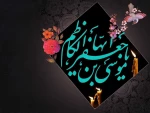 شهادت امام موسی کاظم(ع) تسلیت باد.
 2