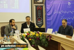 رئیس دانشگاه فنی و حرفه‌ای در گردهمایی تخصصی معاونین اداری و مالی و عاملین مالی دانشگاه:
یکی از مولودهای انقلاب اسلامی، دانشگاه‌های صاحب علم و ارزش مدار بود
 3