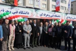 حضور پرشور دانشگاهیان دانشگاه فنی و حرفه‌ای کشور در جشن پیروزی انقلاب و راهپیمایی یوم‌الله 22 بهمن 3