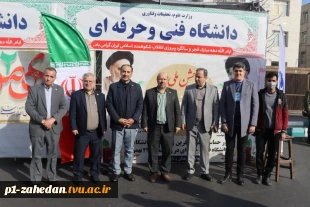 حضور پرشور دانشگاهیان دانشگاه فنی و حرفه‌ای کشور در جشن پیروزی انقلاب و راهپیمایی یوم‌الله 22 بهمن 4