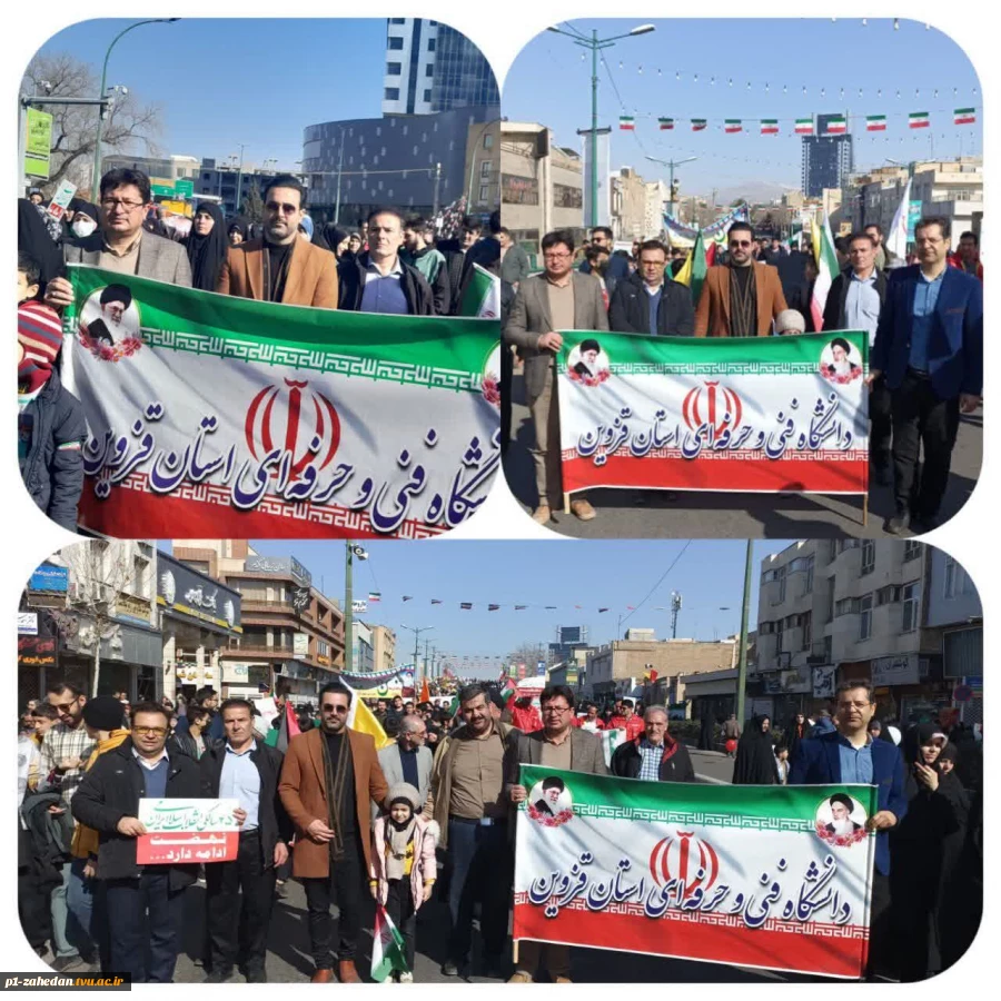 حضور پرشور دانشگاهیان دانشگاه فنی و حرفه‌ای کشور در جشن پیروزی انقلاب و راهپیمایی یوم‌الله 22 بهمن 8