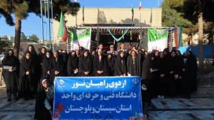 آیین بدرقه کاروان راهیان نور دانشجویان دختر دانشگاه فنی و حرفه‌ای واحد استان سیستان و بلوچستان به مناطق جنگی جنوب
 6