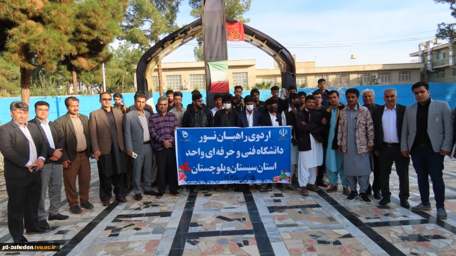 دومین کاروان زیارتی راهیان نور دانشگاه فنی و حرفه‌ای استان سیستان وبلوچستان به سمت مناطق عملیاتی جنوب کشور اعزام شد
 2