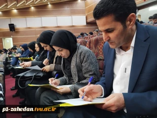 در دانشگاه فنی و حرفه‌ای صورت گرفت:
برگزاری دوره سنجش صلاحیت حرفه‌ای نزدیک به 300 نفر از کارکنان مؤسسه مالی و اعتباری نور
 4