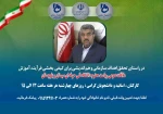 ملاقات عمومی ریاست دانشگاه فنی وحرفه ای استان سیستان وبلوچستان 2