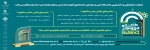 اختتامیه جشنواره حرکت 2