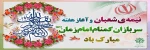 ولادت با سعادت حضرت بقیه الاعظم نیمه شعبان وآغاز هفته سربازان گمنام امام زمان (عج) مبارک باد 2