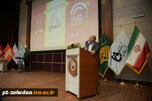برگزاری مراسم اختتامیه ششمین جشنواره درون دانشگاهی حرکت در دانشگاه فنی و حرفه‌ای خراسان رضوی 12