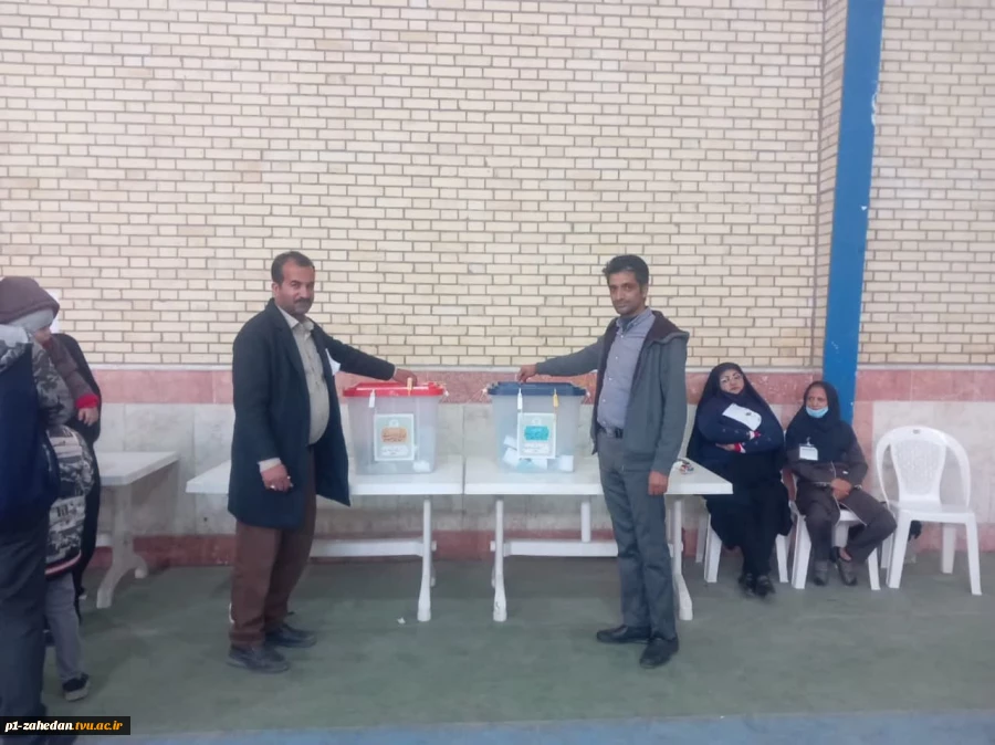 حضور دانشگاهیان مراکز تابعه دانشگاه فنی و حرفه ای استان سیستان وبلوچستان پای صندوق‌های رای 5