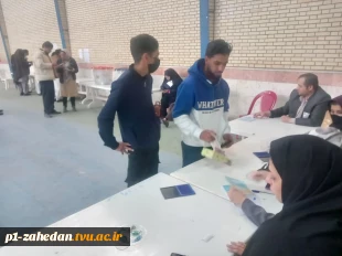 حضور دانشگاهیان مراکز تابعه دانشگاه فنی و حرفه ای استان سیستان وبلوچستان پای صندوق‌های رای 6