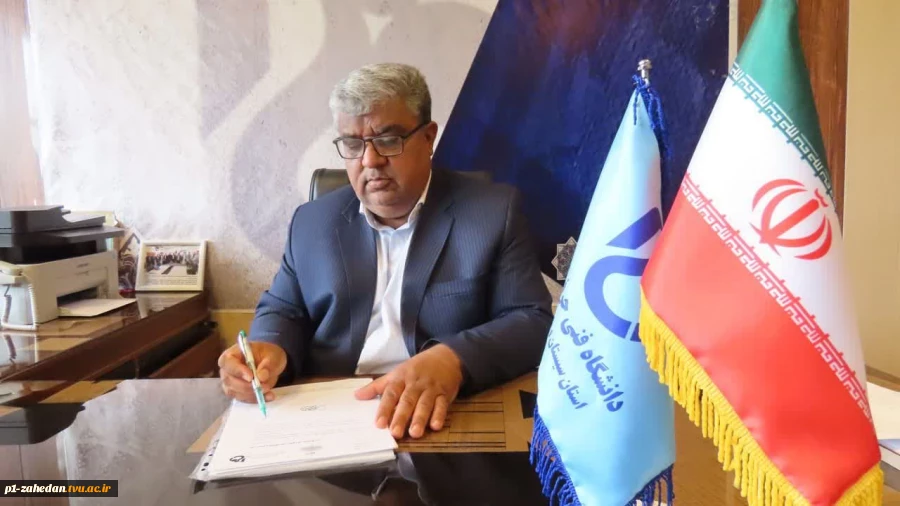 پیام قدردانی رییس دانشگاه فنی وحرفه ای استان سیستان وبلوچستان از حضور پرشور مردم و جامعه دانشگاهی در انتخابات 2