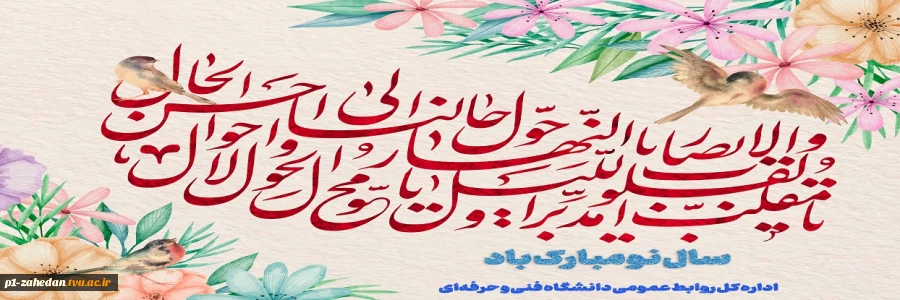 سال نو مبارک 2