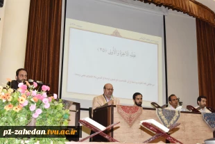 در بیست و هفتمین روز از ماه مبارک رمضان برگزار شد:
محفل انس با قرآن در دانشگاه فنی و حرفه‌ای با حضور اساتید قرآنی و قاریان بین‌المللی
 2