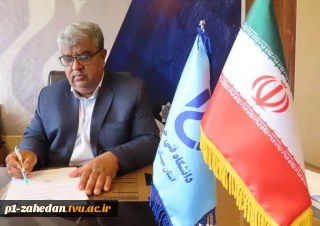 پیام تبریک رئیس دانشگاه فنی وحرفه ای استان سیستان وبلوچستان به مناسبت فرارسیدن عید سعید فطر