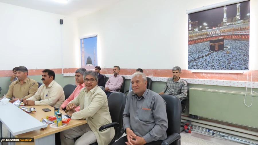 دیدار رئیس دانشگاه فنی و حرفه ای واحد استان سیستان و بلوچستان با کارکنان دانشگاه 9