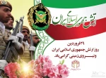 29 فروردین روز ارتش گرامی باد 2