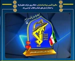 دوم اردیبهشت ماه، سالروز تأسیس سپاه پاسداران انقلاب اسلامی  2