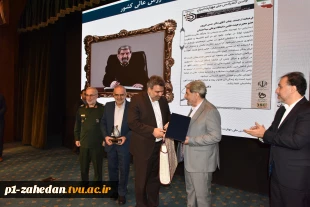 تجلیل از خدمات علمی، پژوهشی و مدیریتی پروفسور حسن کی‌پور در اولین کنفرانس ملی مهارت ایران 4