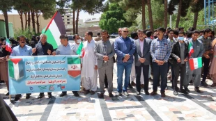 تجمع دانشگاهیان دانشگاه فنی وحرفه ای استان سیستان وبلوچستان در حمایت از خیزش دانشجویان در آمریکا 3