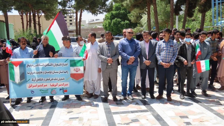تجمع دانشگاهیان دانشگاه فنی وحرفه ای استان سیستان وبلوچستان در حمایت از خیزش دانشجویان در آمریکا 3