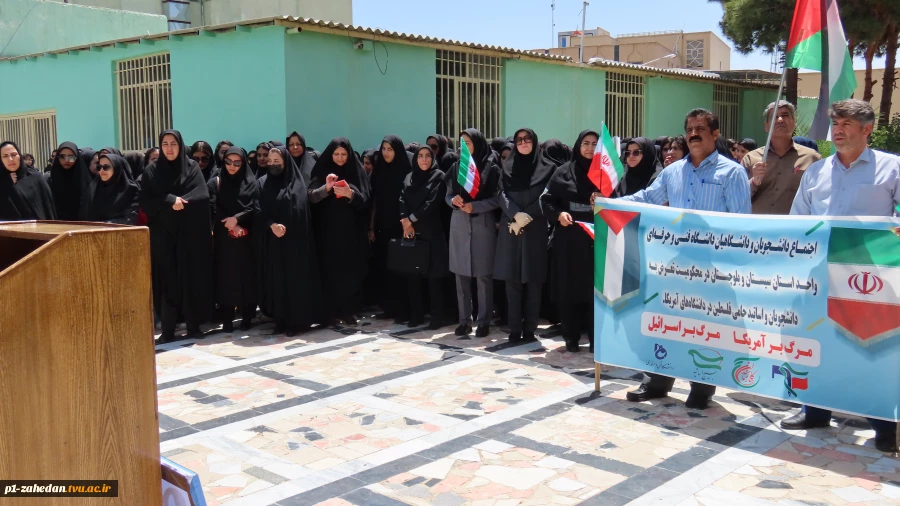 تجمع دانشگاهیان دانشگاه فنی وحرفه ای استان سیستان وبلوچستان در حمایت از خیزش دانشجویان در آمریکا 7