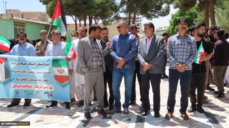 تجمع دانشگاهیان دانشگاه فنی وحرفه ای استان سیستان وبلوچستان در حمایت از خیزش دانشجویان در آمریکا 8