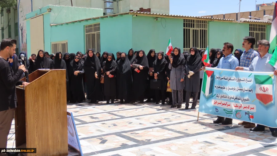 تجمع دانشگاهیان دانشگاه فنی وحرفه ای استان سیستان وبلوچستان در حمایت از خیزش دانشجویان در آمریکا 15