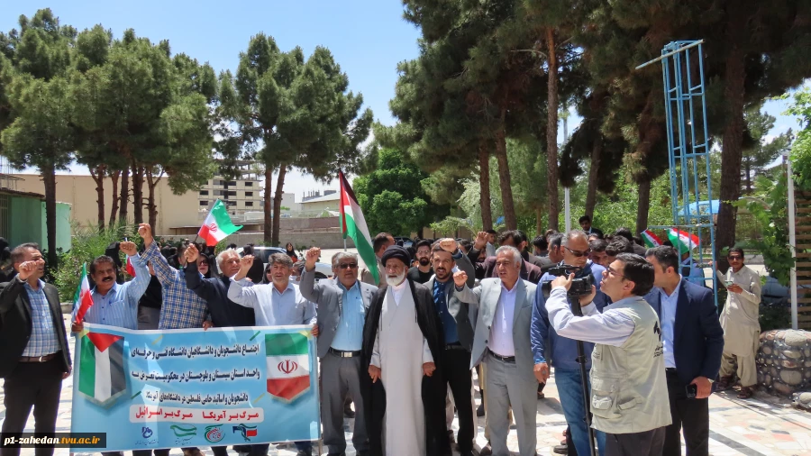 تجمع دانشگاهیان دانشگاه فنی وحرفه ای استان سیستان وبلوچستان در حمایت از خیزش دانشجویان در آمریکا 17
