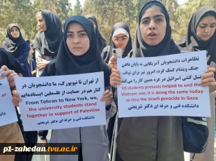 تجمع بزرگ دانشگاهیان دانشگاه فنی و حرفه‌ای در حمایت از خیزش دانشجویان بیدار دانشگاه‌های آمریکا و اروپا 5