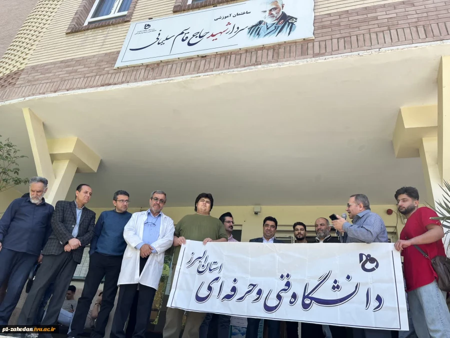 تجمع بزرگ دانشگاهیان دانشگاه فنی و حرفه‌ای در حمایت از خیزش دانشجویان بیدار دانشگاه‌های آمریکا و اروپا 8