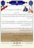 پیام تبریک رئیس دانشگاه فنی وحرفه ای واحد استان سیستان وبلوچستان به مناسبت روز معلم  2