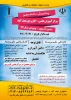 بزرگداشت هفته معلم و روز استاد 2