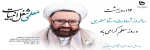 بزرگداشت هفته معلم و روز استاد 2