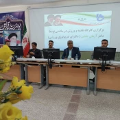 سلامتی موضوع بسیار مهمی است و یکی از دغدغه‌های هر فرد و هر جامعه‌ای محسوب می‌شود.
 
برگزاری کارگاه آموزشی تغذیه و ورزش در سلامتی برای کارکنان دانشگاه فنی وحرفه ای استان سیستان وبلوچستان
 5