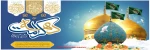 آغازدهه کرامت 3