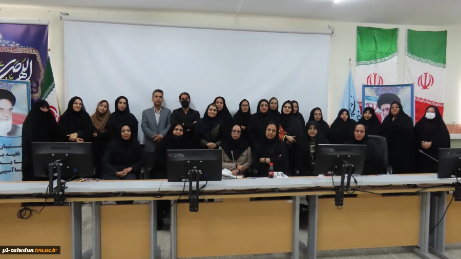 برگزاری اولین نشست دانشگاه فنی و حرفه ای استان با مدیران و معلمان آموزش و پروش شهرستان زاهدان 2