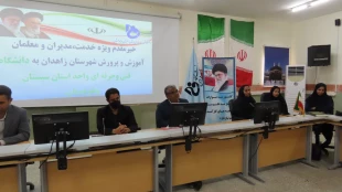 برگزاری اولین نشست دانشگاه فنی و حرفه ای استان با مدیران و معلمان آموزش و پروش شهرستان زاهدان 3