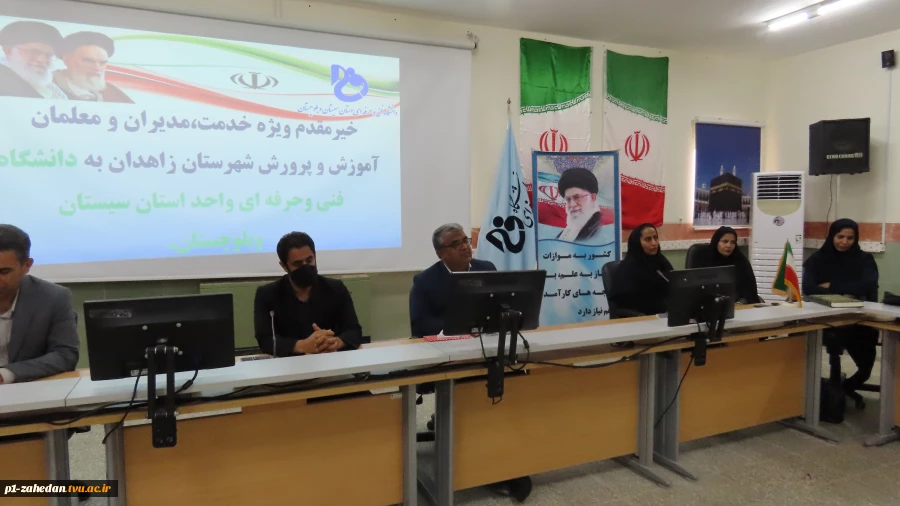 برگزاری اولین نشست دانشگاه فنی و حرفه ای استان با مدیران و معلمان آموزش و پروش شهرستان زاهدان 3