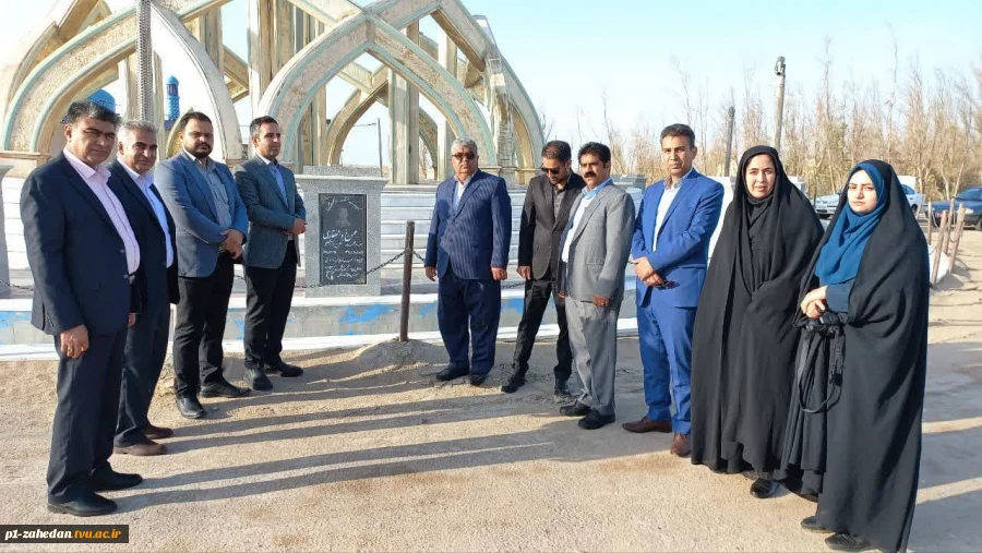 حضور هیئت رئیسه دانشگاه فنی وحرفه ای استان سیستان وبلوچستان در یادمان شهدای تاسوکی
 2