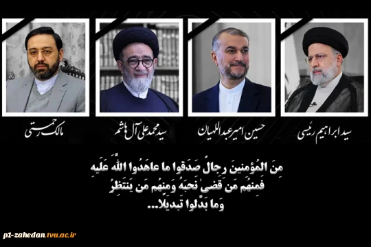 شهادت تان مبارک