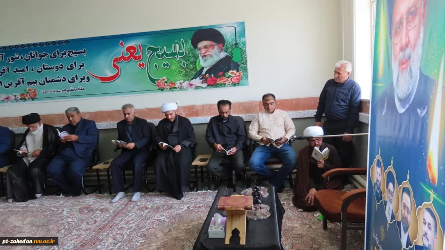مراسم گرامیداشت شهدای خدمت در دانشگاه فنی وحرفه ای واحد استان سیستان و بلوچستان 2