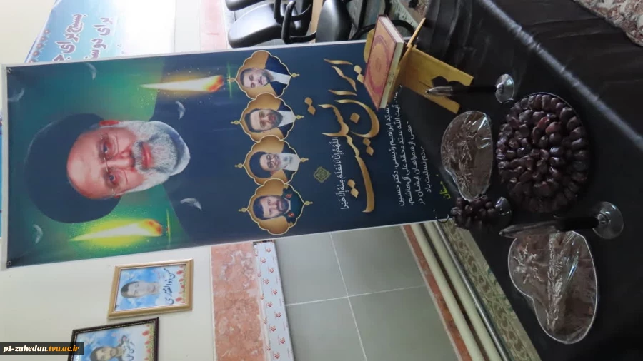مراسم گرامیداشت شهدای خدمت در دانشگاه فنی وحرفه ای واحد استان سیستان و بلوچستان 6