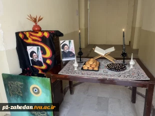 برگزاری مراسم بزرگداشت رئیس جمهور شهید و یاران همراهشان در آموزشده‌های فنی و حرفه‌ای وابسته به دانشگاه فنی و حرفه‌ای استان سیستان و بلوچستان 11